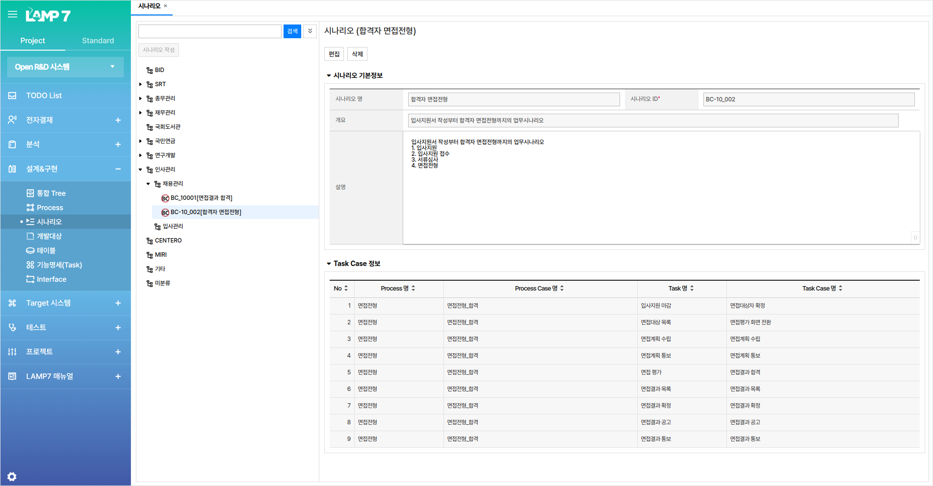 31-1 Test Automation-Business Case 이미지